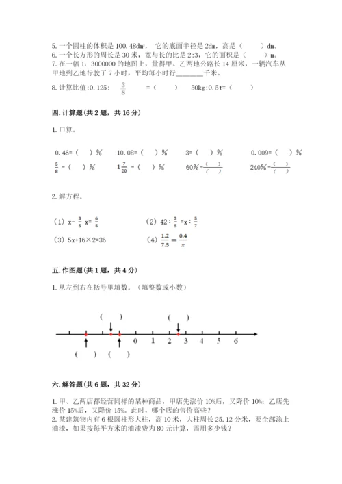 冀教版六年级下册期末真题卷附答案【研优卷】.docx