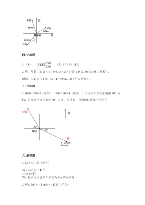 2022六年级上册数学期末考试试卷（精选题）.docx