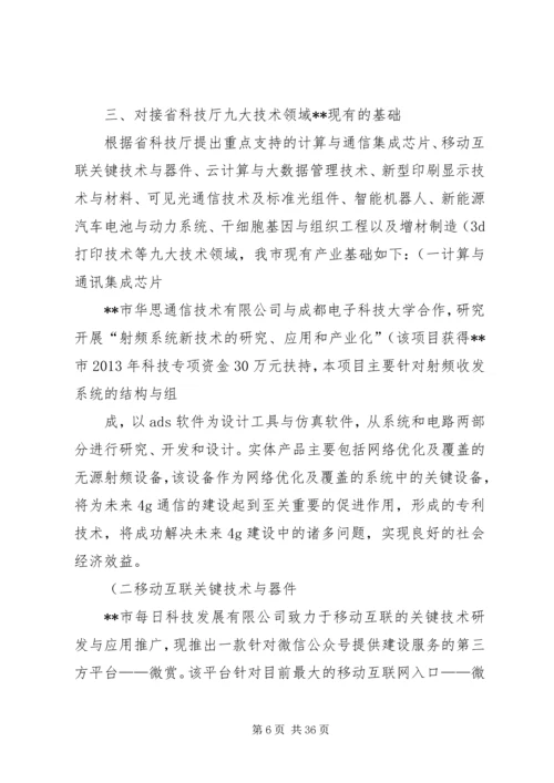 产学研结合总结重点.docx