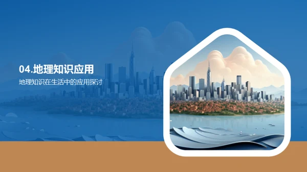 地理智慧与城市规划