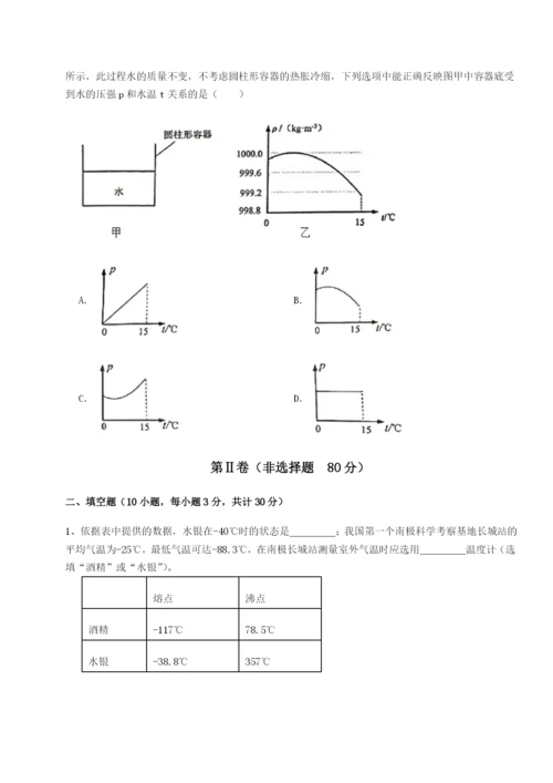 强化训练西安交通大学附属中学分校物理八年级下册期末考试专项测评练习题（解析版）.docx