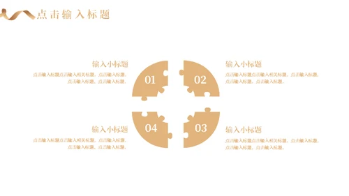 企业工作总结汇报通用PPT模板