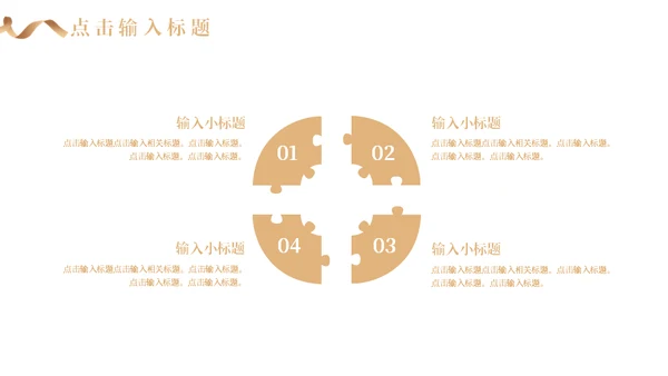 企业工作总结汇报通用PPT模板