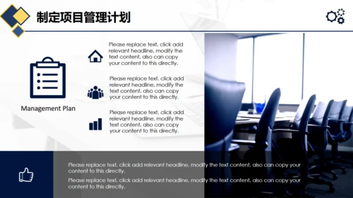 项目管理执行实务通用PPT模板