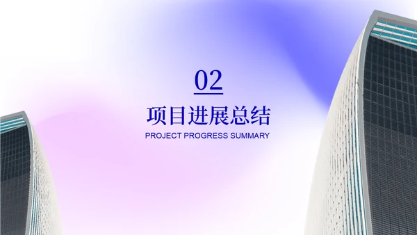 大气简约集团公司渐变色工作汇报通用PPT模板