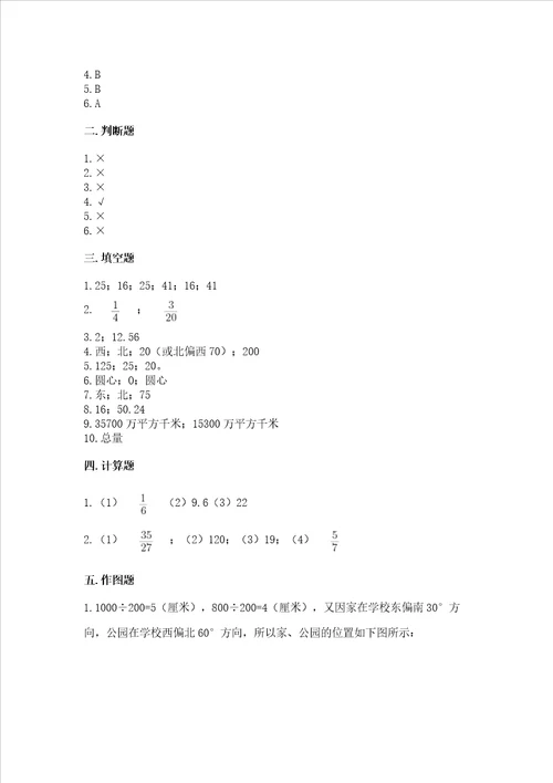 2022六年级上册数学期末测试卷含答案培优b卷