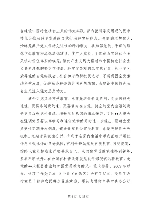 开创党建设局面思考.docx