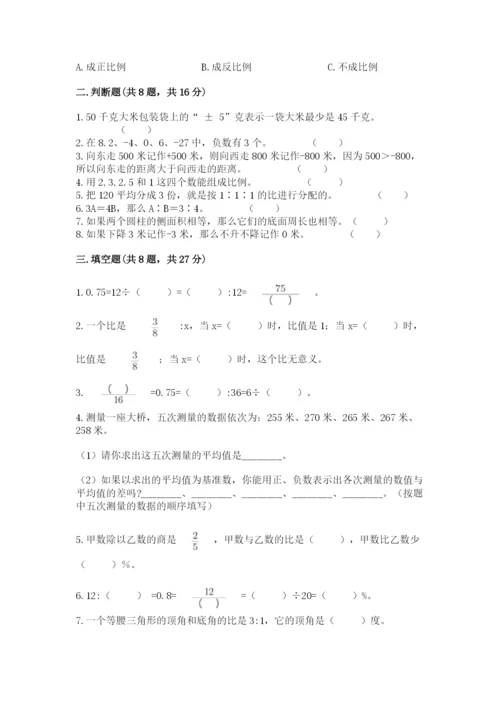 六年级下册数学期末测试卷及参考答案（实用）.docx