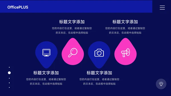 蓝色酷炫霓虹员工管理培训PPT模板
