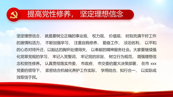红色党风廉政建设工作情况汇报动态PPT模板