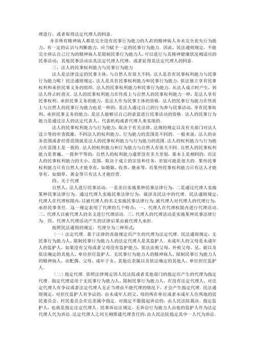 2022整理-《中华人民共和国合同法》全文释义.docx