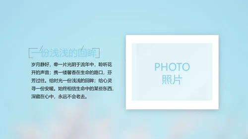 致青春毕业季大学毕业纪念册电子相册动态PPT