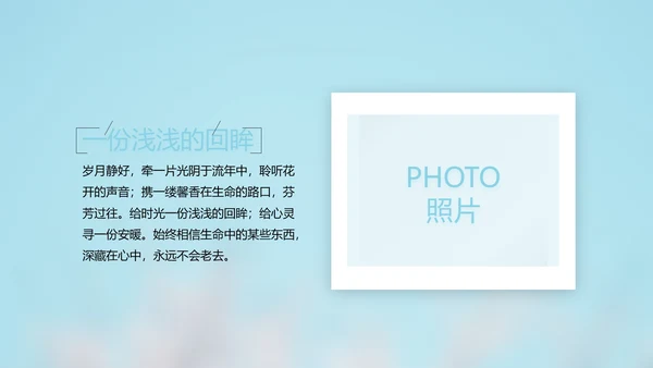 致青春毕业季大学毕业纪念册电子相册动态PPT
