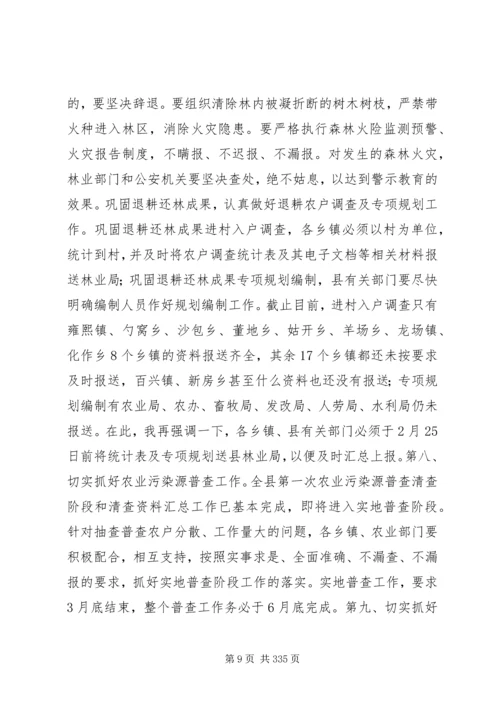 副县长在全县农村工作会议上的讲话 (4).docx