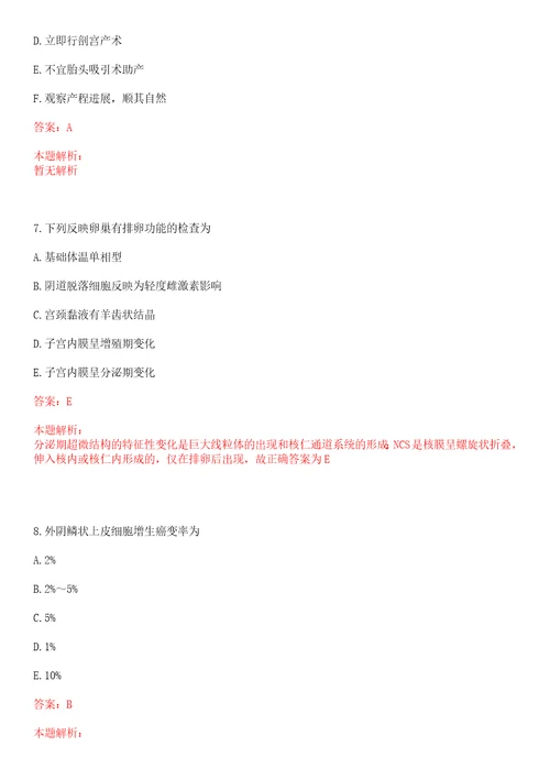 2022年09月广东香港大学深圳医院核算会计岗位招聘Q3历年高频考点试题含答案解析