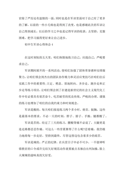 初中生军训心得体会 (6).docx