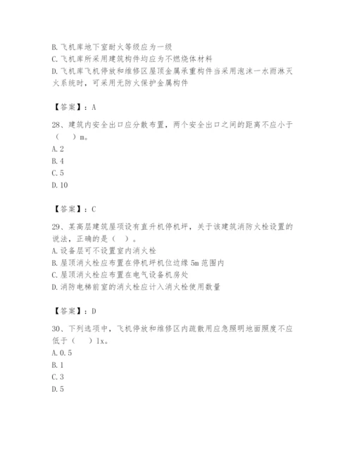 注册消防工程师之消防安全技术实务题库带答案（基础题）.docx