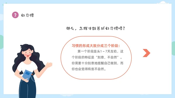 彩色卡通儿童保持安静安静是种美德主题班会PPT