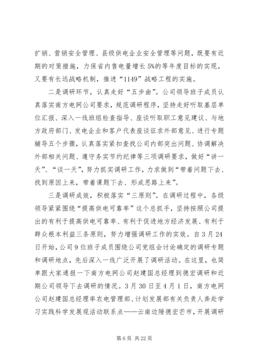 办公室主任作风建设思考讲话.docx