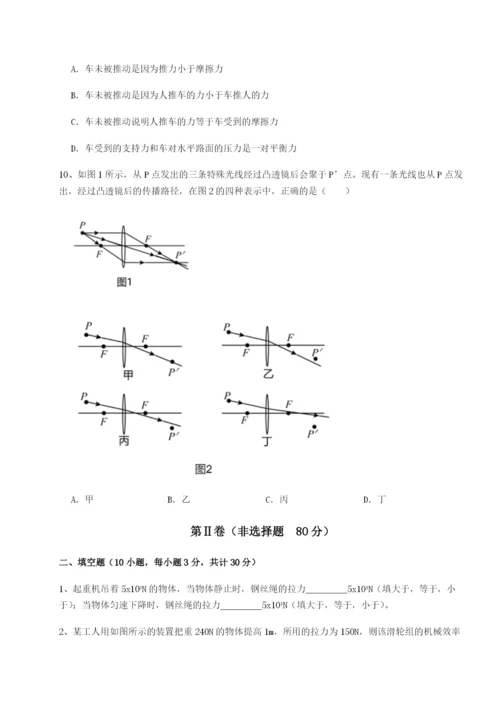 滚动提升练习福建惠安惠南中学物理八年级下册期末考试难点解析试题（含答案解析版）.docx