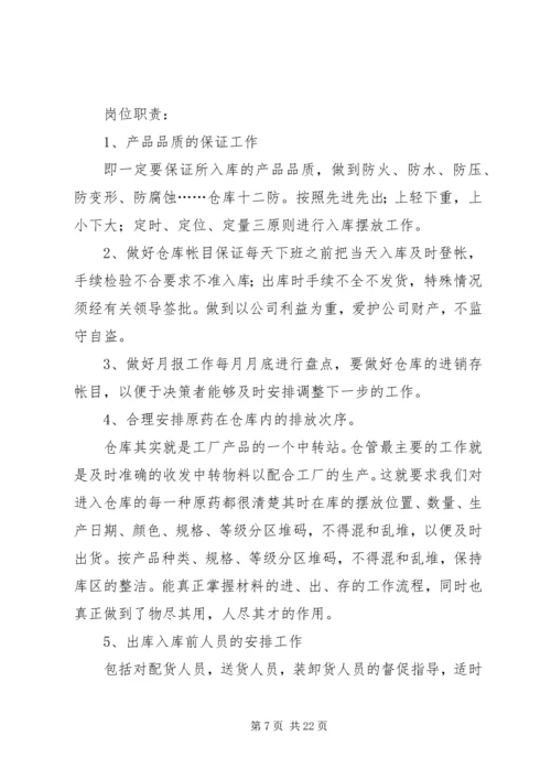 仓管月工作总结.docx