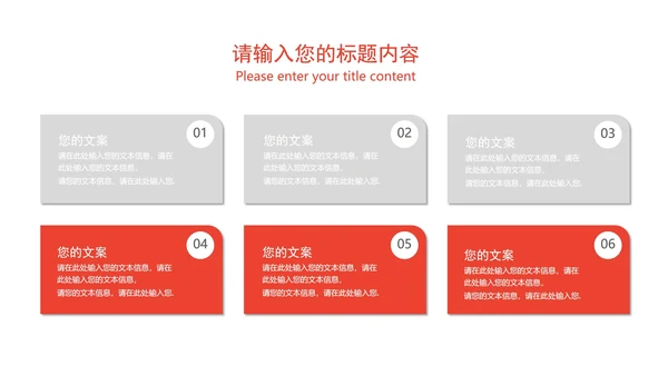 白色几何风职场工作总结计划PPT模板