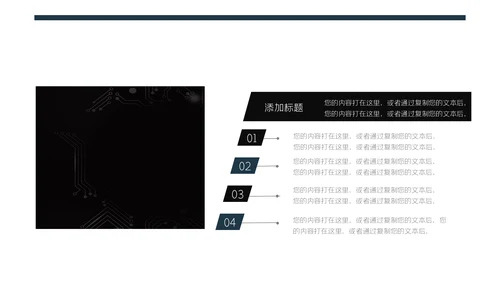 深色质感商业计划工作总结商务报告通用PPT