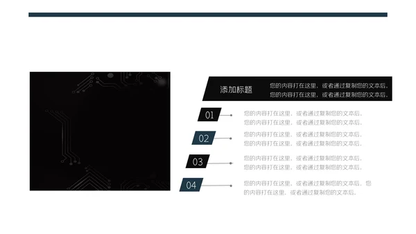 深色质感商业计划工作总结商务报告通用PPT