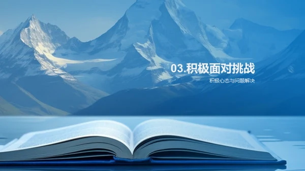 挑战学习难关