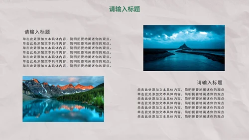 小清新简约淡雅读书分享PPT模板