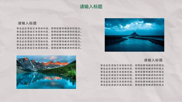 小清新简约淡雅读书分享PPT模板