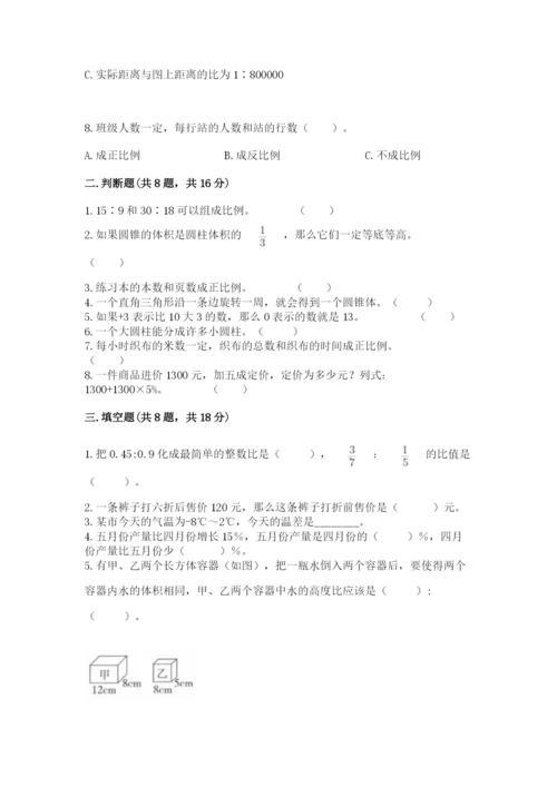 小升初数学期末测试卷【b卷】.docx