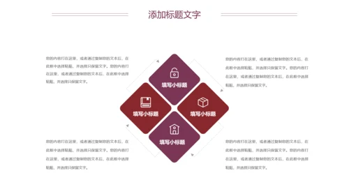 医疗关爱心脏疾病动态ppt模板