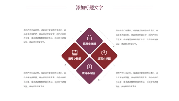 医疗关爱心脏疾病动态ppt模板