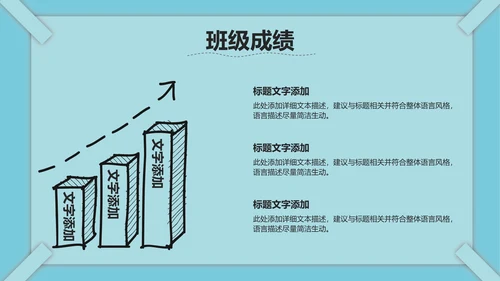 线条教育课件ppt模板