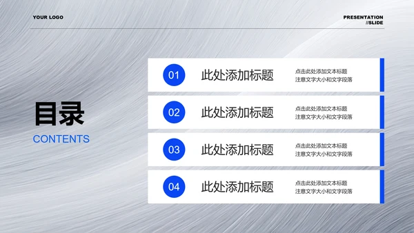 蓝色简约企业培训通用PPT演示模板
