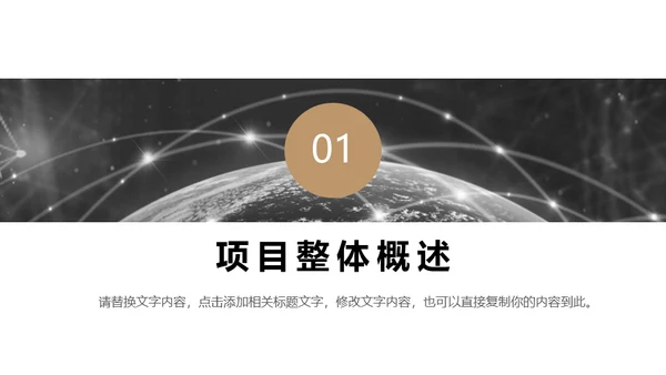 极简大气互联网通用PPT项目汇报