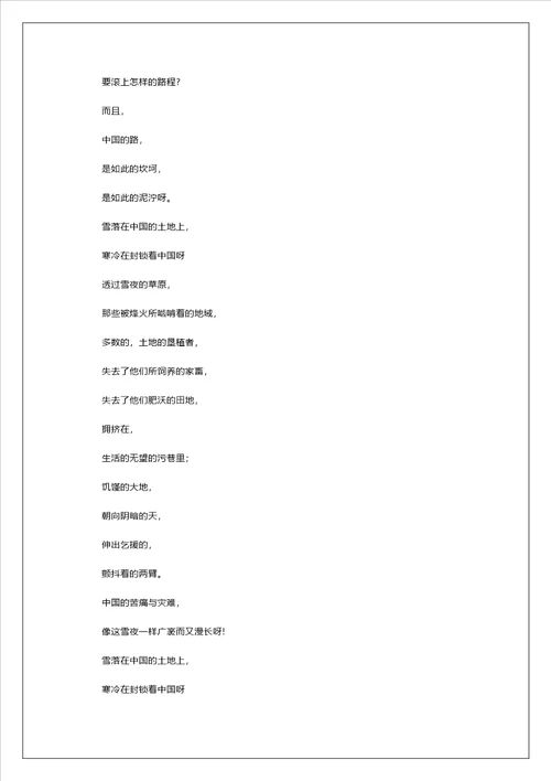 艾青诗词,诗词