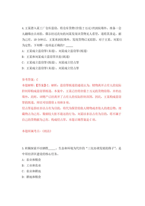 广东东莞市地震局公开招聘聘用人员1人自我检测模拟卷含答案解析3