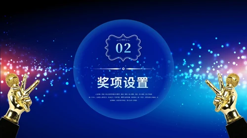 蓝色科技风演讲比赛朗诵比赛歌唱比赛技能比赛PPT模板