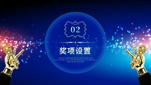 蓝色科技风演讲比赛朗诵比赛歌唱比赛技能比赛PPT模板