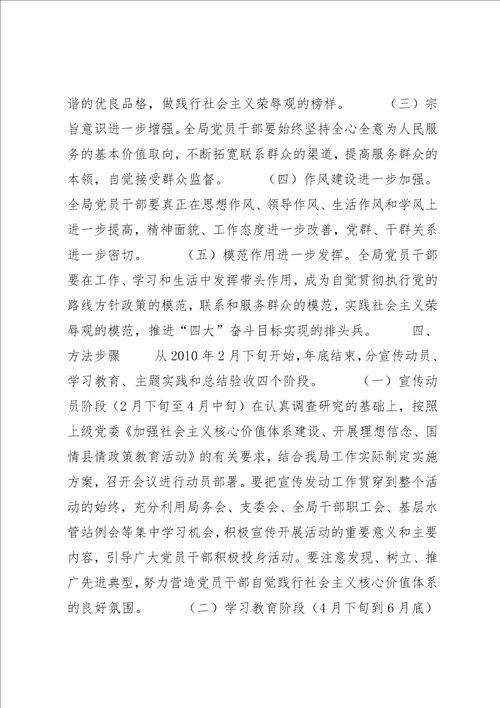 加强马列主义理论研究和教育为建设社会主义核心价值体系作出贡献最终版2