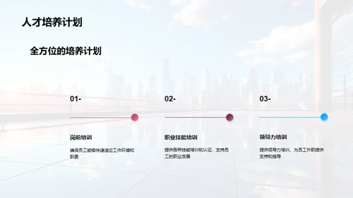 塑造人才，开创未来