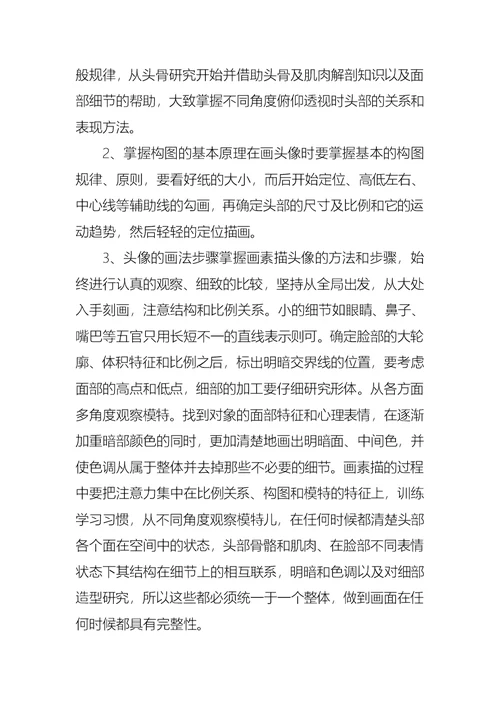 精华教学计划范文锦集6篇