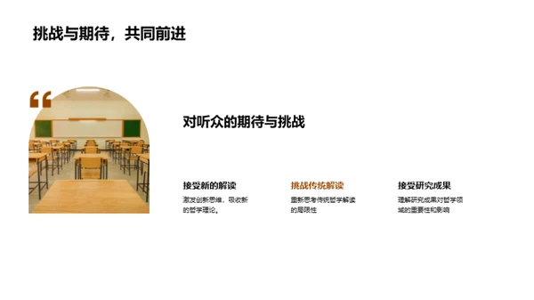 哲学思维探索