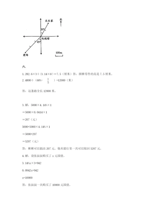 北师大版数学小升初模拟试卷含答案（名师推荐）.docx