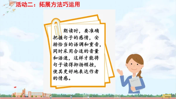 单元整理课 课件