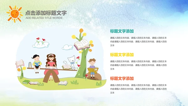 暑期夏令营招募招生宣传介绍PPT亲子活动