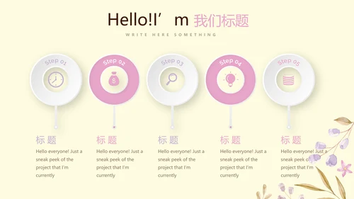 感恩主题班会动态PPT