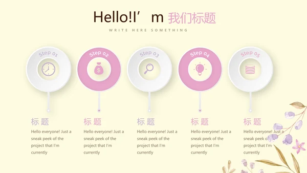 感恩主题班会动态PPT